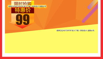 直击味蕾，健康直达——淘宝/天猫农副产品活动促销主图与直通车模板全攻略