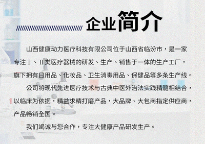 从田间到肌肤 复活草胃部热敷贴与脾胃健康的产业链探索